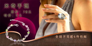 紅鉆炫彩 時尚與品質并存的手鐲飾品，廠家直銷引領美發飾品新風尚
